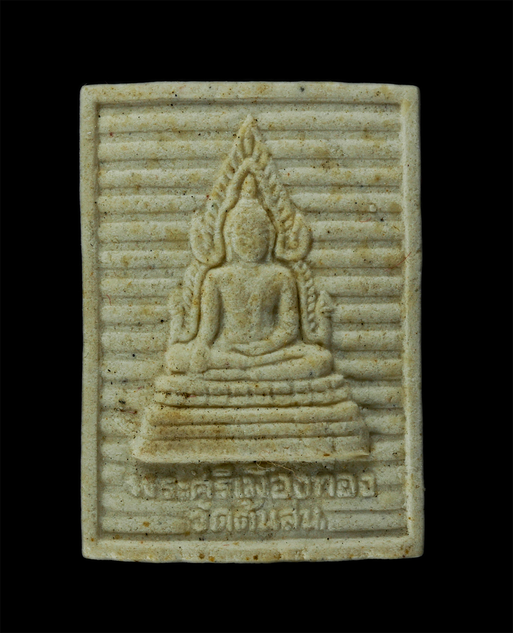 25Sep24 (236)p.jpg - พระสมเด็จศรีเมืองทอง หลังหลวงพ่อแพ วัดพิกุลทอง รุ่นมหาเศรษฐี วัดต้นสน ต.ตลาดหลวง อ.เมือง จ.อ่างทอง พุทธาภิเษก ปี2538 พระเก่าสวย มวลสารดี น่าเก็บสะสมบุ [..] | https://kamulet.in.th